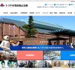 参考になるトヨタ産業技術記念館（名古屋市）の紹介です